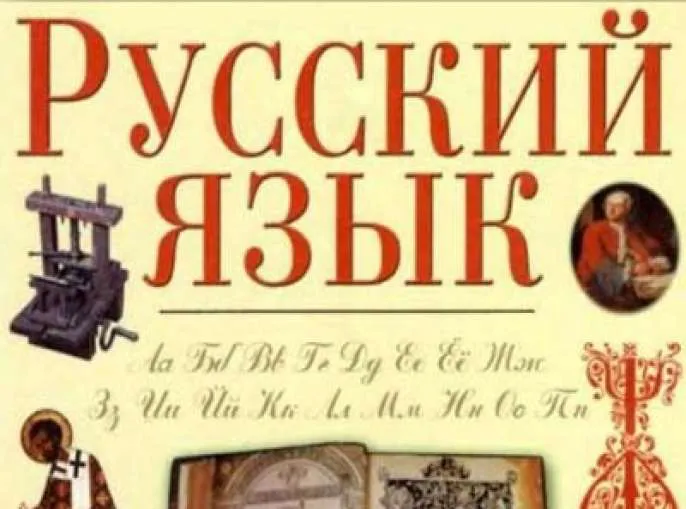 apprendre le russe